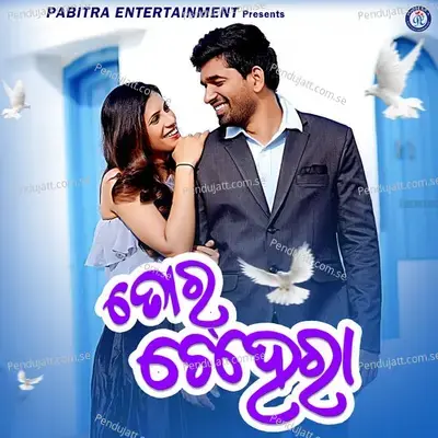 Tor Chehera mp3 song