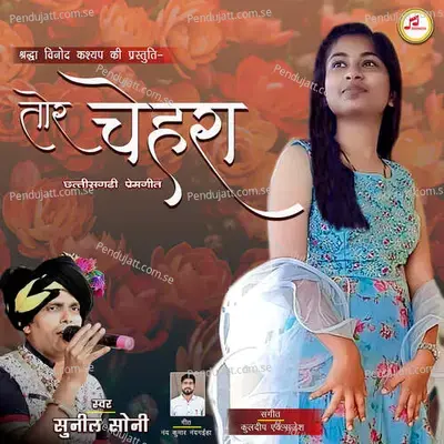 Tor Chehra - Sunil Soni album cover 