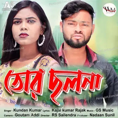 Tor Chholona - Kundan Kumar album cover 