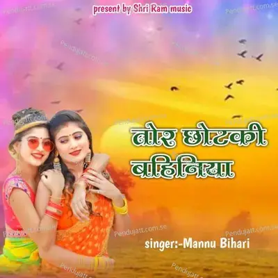 Tor Chhotaki Bahiniya - Mannu Bihari album cover 