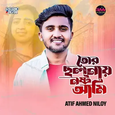 Tor Cholonay Nosto Ami - Atif Ahmed Niloy album cover 