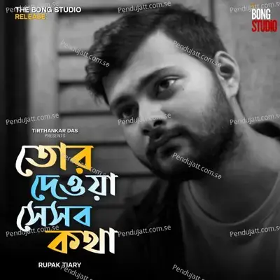 Tor Deowa Seshob Kawtha - Rupak Tiary album cover 