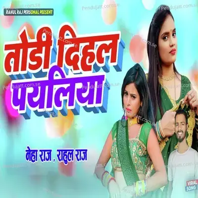 Tor Dihal Payalia - Rahul Raj