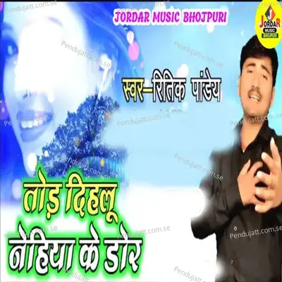 Tor Dihalu Nehiya Ke Dor - Ritik Pandey album cover 