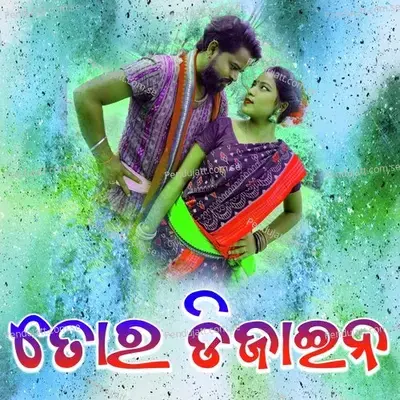 Tor Dijain - Babul Sahani album cover 