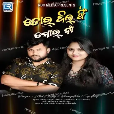 Tor Dil Thi Mor Naa - Ankit Raaj album cover 