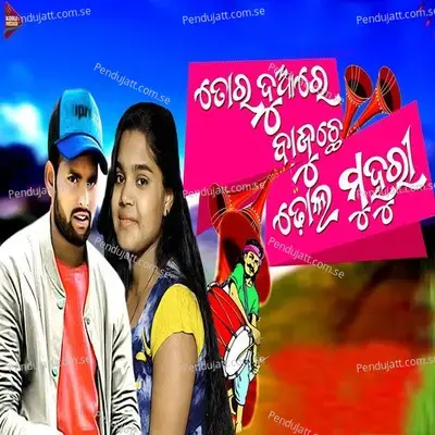 Tor Duare Bajuchhe Dhol Muhuri - Kundal K Chhura album cover 