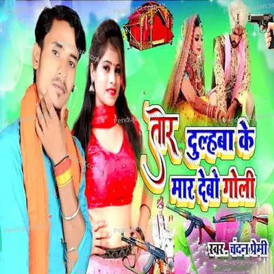 Tor Dulhaba Ke Mar Debo Goli - Chandan Premi album cover 