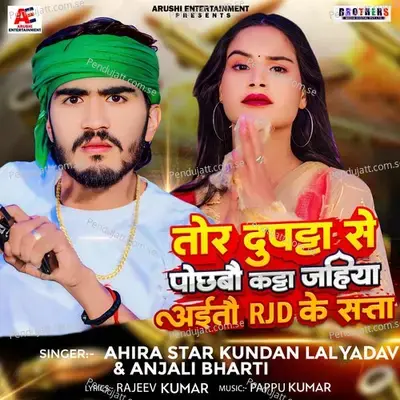 Tor Dupatta Se Pochbau Katta Jahiya Aaitau Rjd Ke Satta - Ahira Star Kundan Lal Yadav album cover 