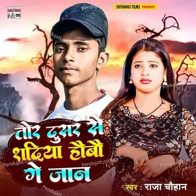 Tor Dusar Se Sadiya Hobau Ger Jaan - Raja Chauhan album cover 