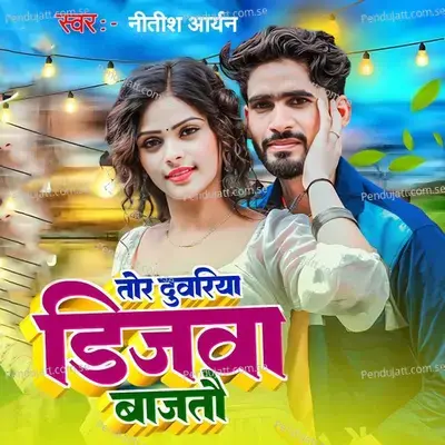Tor Duwriya Dijwa Bajtau - Nitish Aryan album cover 