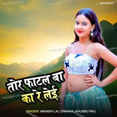 Tor Fatal Ba Ka Re Lei - Manish Lal Diwana album cover 