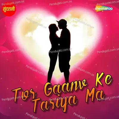 Tor Gaanv Ke Tariya Ma - Dharam Jawriha cover album