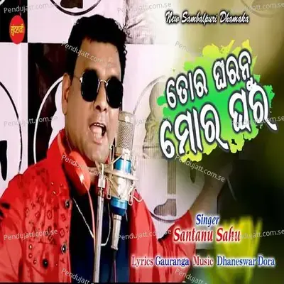 Tor Gharnu Mor Ghar - Santanu Sahu album cover 