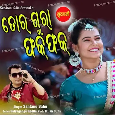 Tor Gura Fak Fak - Santanu Sahu album cover 