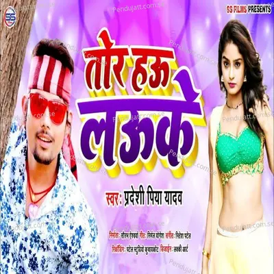 Tor Hau Lauke - Pradeshi Piya Yadav album cover 