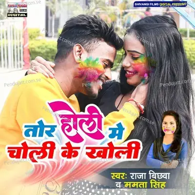 Tor Holi Me Choli Ke Kholi - Raja Bichhwa album cover 