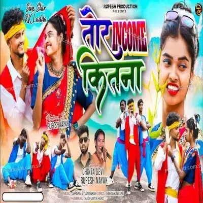 Tor Income Kitna - Chinta Devi album cover 