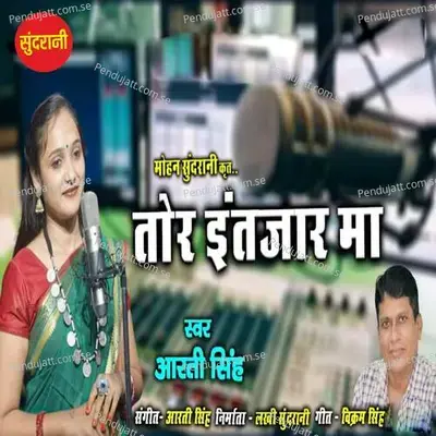 Tor Intejar Ma - Aarti Sinha album cover 