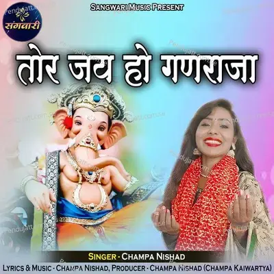 Tor Jai Ho Ganraja - Champa Nishad