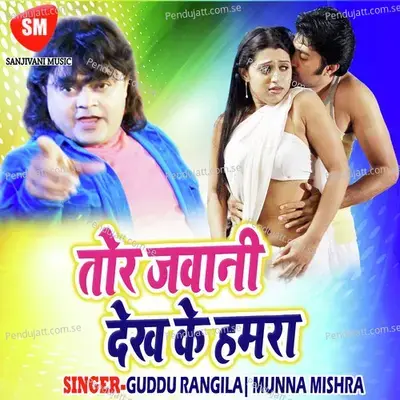 Tor Jawani Dekh Ke Hamara - Munnu Mishra cover album