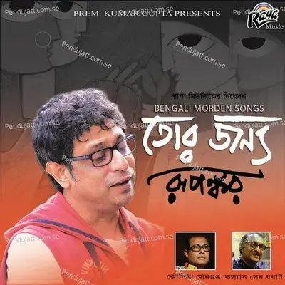 Tor Jonyo - Rupankar Bagchi cover album