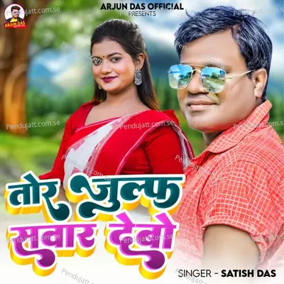 Tor Julf Sawair Debo - Satish Das album cover 