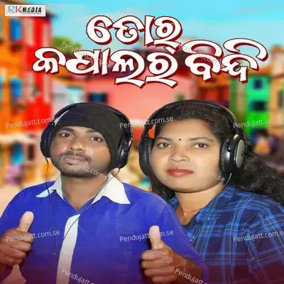 Tor Kapalar Bindi - Baichandra Bag album cover 