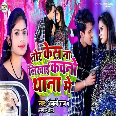 Tor Kesh Na Likhai Kavno Thana Me - Anjali Raj album cover 