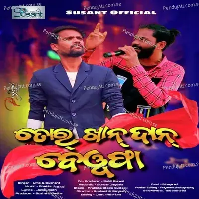 Tor Khandan Bewafa - Susant album cover 