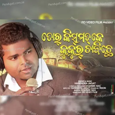 Tor Kismat Ke Kukur Chabichhe - Harendra Jagat album cover 