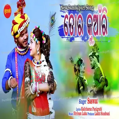 Tor Kuanri - Kalicharan Panigrahi