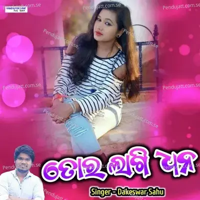 Tor Lagi Dhana - Dakeswar Sahu album cover 