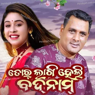 Tor Lagi Heli Badnam - Santanu Sahu album cover 