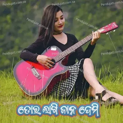 Tor Lagi Jaan Deidemi - Jashobanta Sagar album cover 