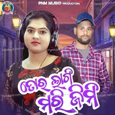 Tor Lagi Mari Jimi - Kundal K Chhura album cover 