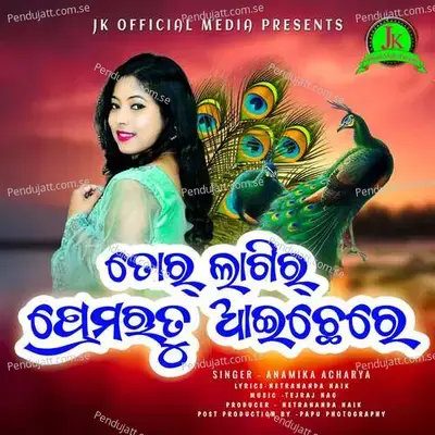 Tor Lagir Prema Rutu Aichhe Re - Anamika Acharya
