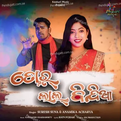 Tor Lal Bindia - Suresh Suna album cover 