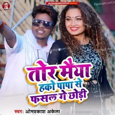 Tor Maiya Hako Papa Se Fasal Ge Chhaudi - Om Prakash Akela album cover