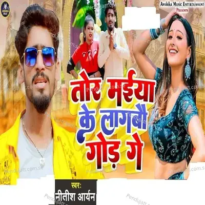 Tor Maiya Ke Lagbo God Ge - Nitish Aryan album cover 