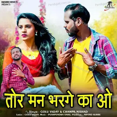 Tor Man Bharge Ka O - Golu Yadav album cover 