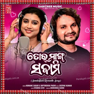 Tor Mang Sajami - Humane Sagar album cover 