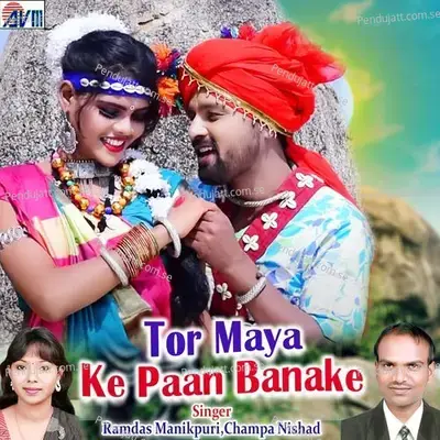 Tor Maya Ke Paan Banake - Champa Nishad album cover 
