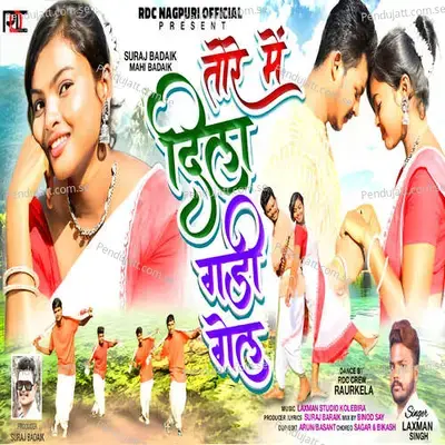 Tor Me Dila Gadi Gel - Laxman Singh album cover 