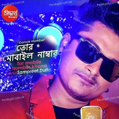 Tor Mobile Number Khana - Sampreet Dutta album cover 