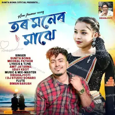 Tor Moner Majhe - Sunita Bonia album cover 