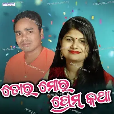 Tor Mor Prem Katha - Bideshi Nanda album cover 