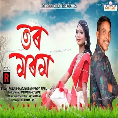 Tor Morom - Ranjan Ghatuwar album cover 