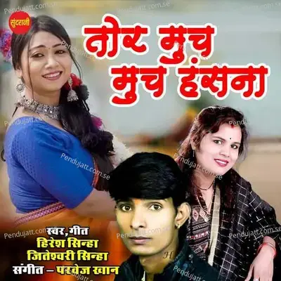 Tor Much Much Hansna - Hiresh Sinha album cover 