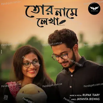 Tor Name Lekha - Rupak Tiary